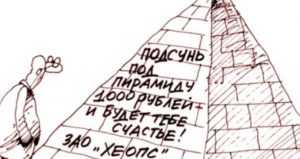 В Брянске арестовали мошенницу, организовавшую финансовую пирамиду