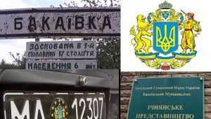 За брянской границей украинцы возродили монархию