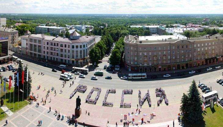 В центре Брянска сложили «Россию» из школьников и студентов