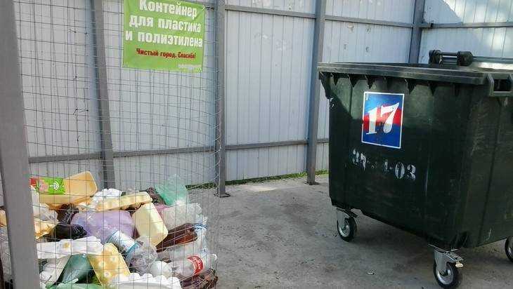 В Брянск начали сбор мусора по-европейски