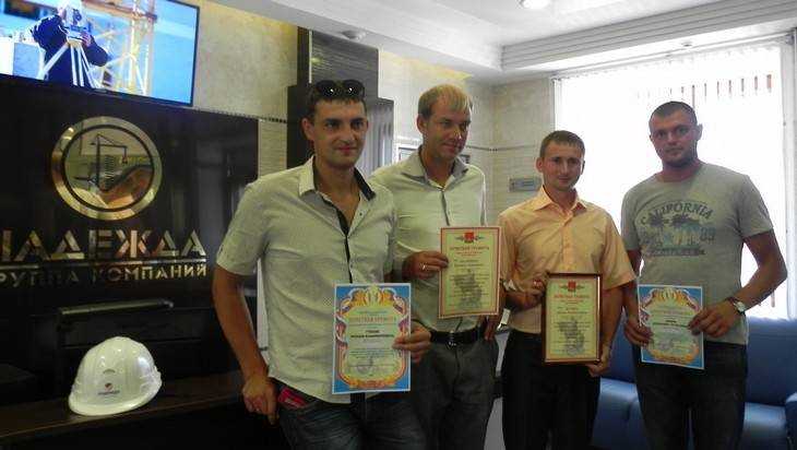 Лучших работников брянской «Надежды» наградили в честь Дня строителя