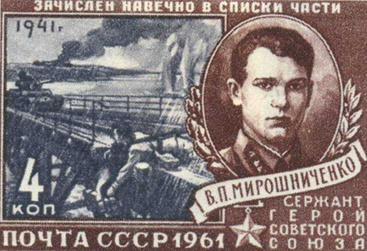 В Брянской области почтили память Героя СССР