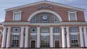 Железнодорожный вокзал в Брянске преобразят