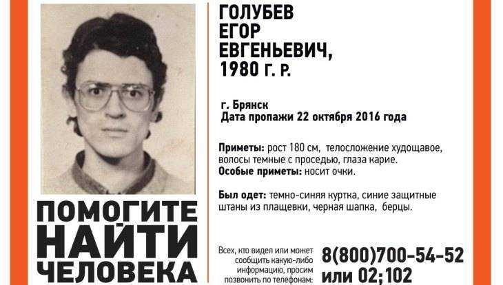 Брянские поисковики сообщили о смерти 36-летнего Егора Голубева