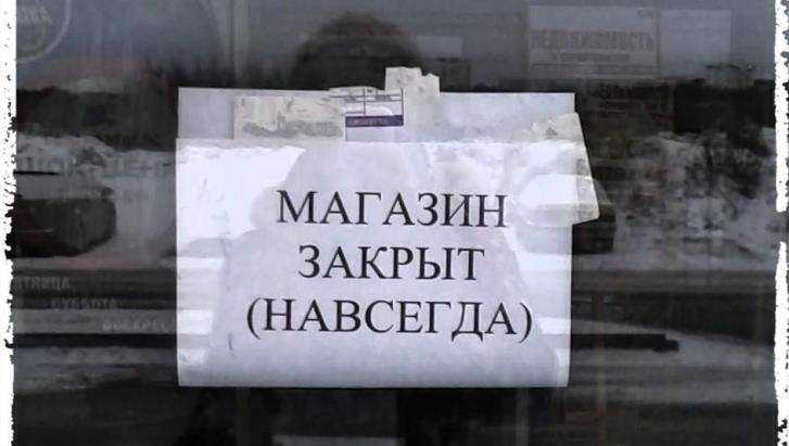 В брянских селах закрыли 60 магазинов