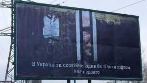 На границе с Крымом бандеровцы установили антипутинские щиты
