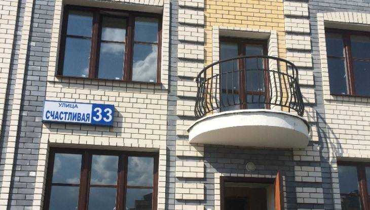 В Советском районе Брянска появится Счастливая улица