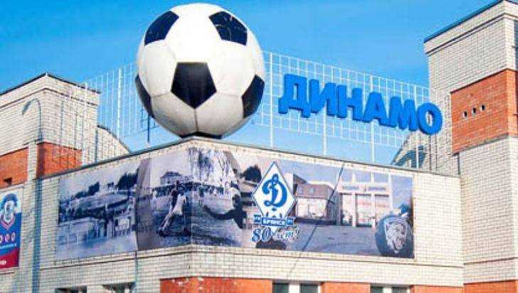 В брянском «Динамо» опровергли слухи о снятии клуба с первенства ПФЛ