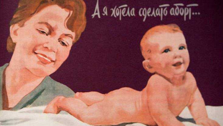 Брянскую клинику накажут за рекламу абортов