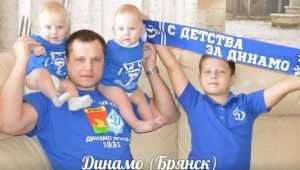 Брянцев призвали поддержать маленьких болельщиков «Динамо»