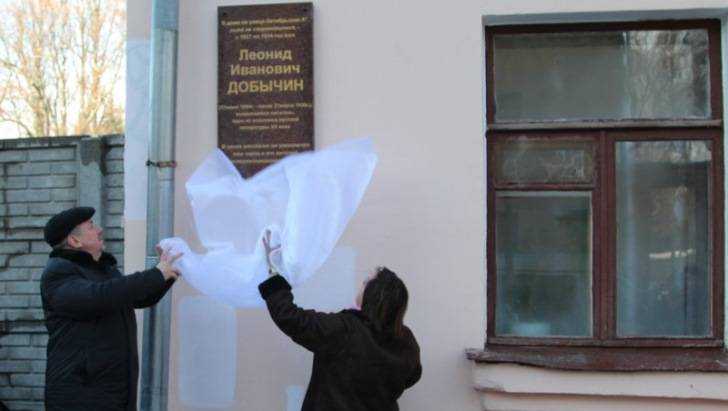 В Брянске установили мемориальную доску писателя Леонида Добычина