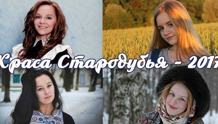 Четыре брянские девушки сразятся за титул «Краса Стародубья»