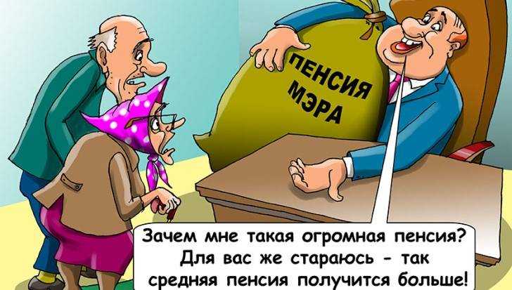 Брянские чиновники махинациями увеличили себе пенсии