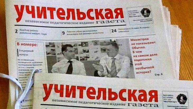 Чиновникам велели отменить принудительную подписку на брянскую газету