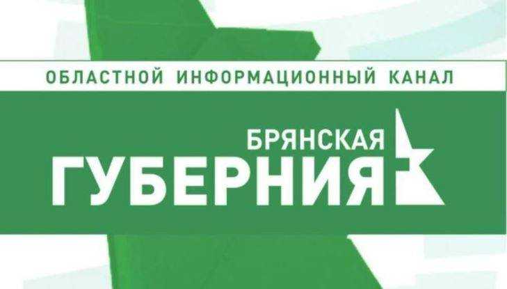 Телеканал «Брянская губерния» прописался на 21-й кнопке