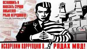 Брянского чиновника оштрафовали на 150 тысяч рублей за взятку гаишникам