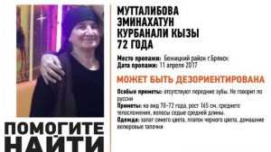 В Брянске нашли пропавшую 72-летнюю пенсионерку