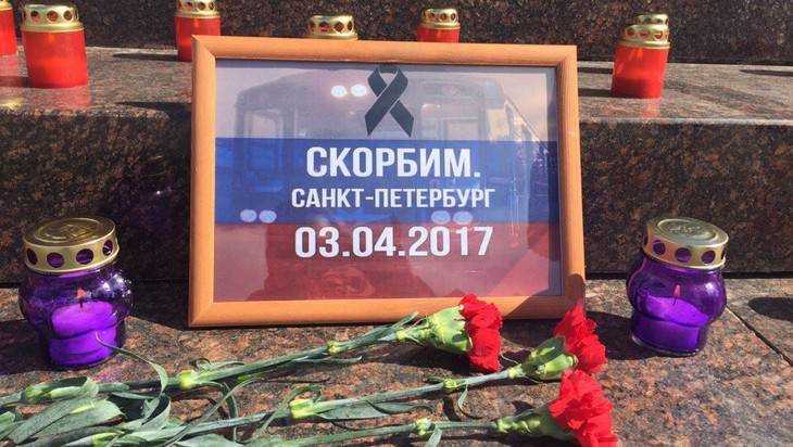 Брянцы почтили память жертв теракта в Санкт-Петербурге