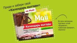 Супермаркеты «Журавли», «Калита» и «Свенская ярмарка» объявляют сезон охоты открытым!