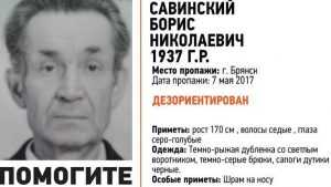 Пропавший в Брянске 80-летний пенсионер Борис Савинский погиб