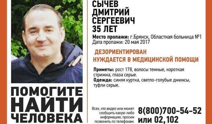 В Брянске пропал 35-летний Дмитрий Сычев
