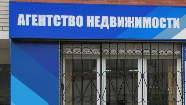 УФАС обвинило «лучшее» агентство недвижимости Брянска в хитрой рекламе