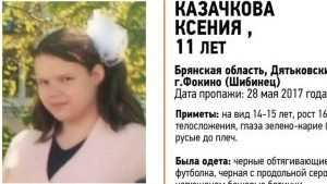 Пропавшую 11-летнюю брянскую школьницу нашли