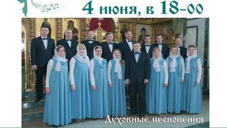 Брянцев пригласили послушать хор Свято-Троицкого Кафедрального собора