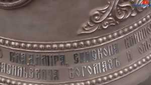 Имя брянского губернатора начертали на колоколе клинцовского собора