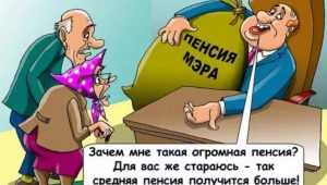 Брянских чиновников и депутатов оставили без дополнительных пенсий