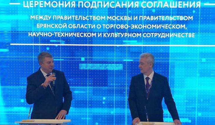 Брянский губернатор и мэр Москвы подписали соглашение о сотрудничестве