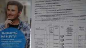 Брянское хозяйство предложило врачу 60 тысяч рублей зарплаты