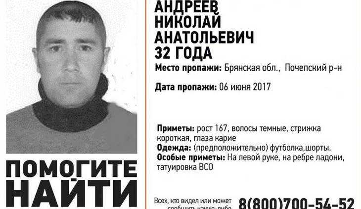 В Брянске начали поиски 32-летнего Николая Андреева