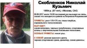 Добровольцы объявили о поисках уехавшего в брянское село москвича