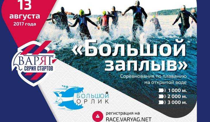 В Брянске впервые пройдут водные соревнования «Большой Орлик»