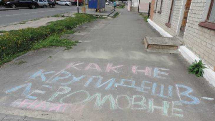 Тротуары Новозыбкова усеяли роллы и суши