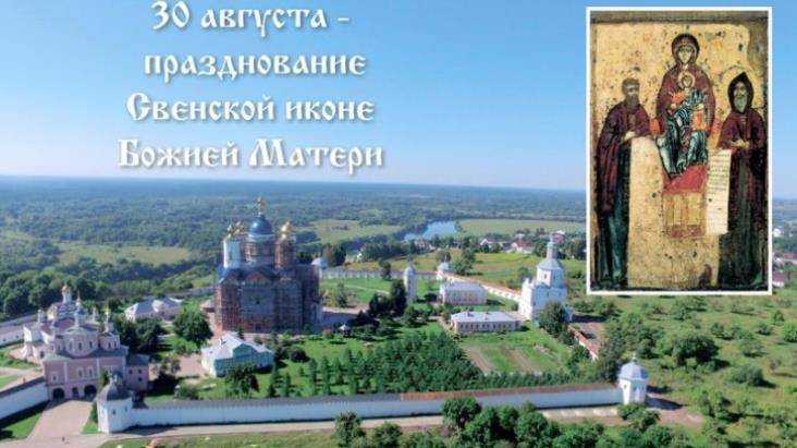 Брянцев пригласили на Крестный ход в честь Свенской иконы Божией Матери