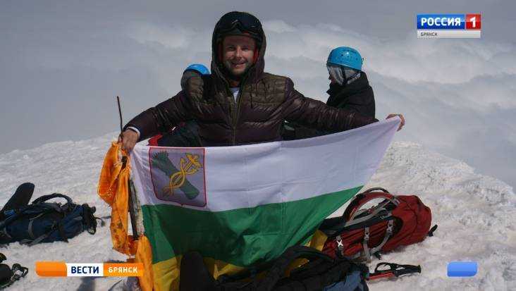Брянский альпинист установил флаг Новозыбкова на вершине горы Казбек