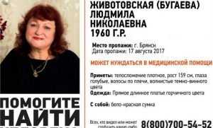 В Брянске начали поиски пропавшей 57-летней Людмилы Животовской