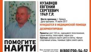 Пропавшего в Брянске 68-летнего Евгения Кузавкова обнаружили погибшим
