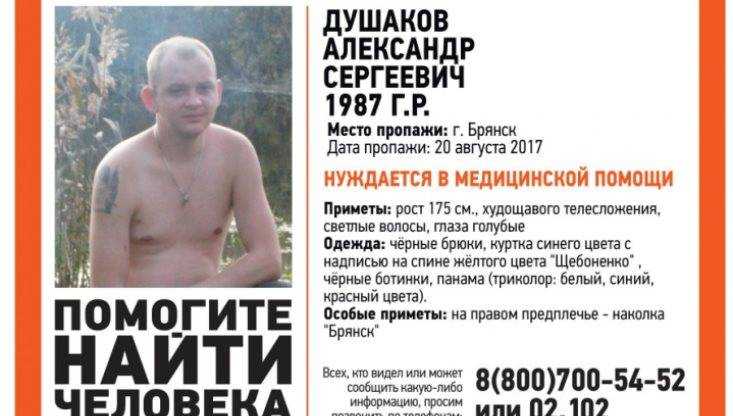 В Брянске пропал без вести 30-летний Александр Душаков