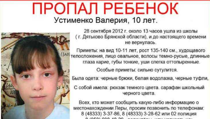 Тайна гибели брянской школьницы Леры Устименко 5 лет спустя не раскрыта