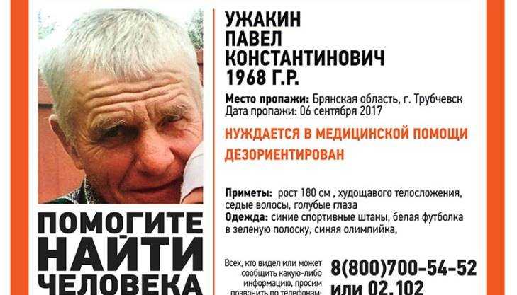 В Трубчевске пропал без вести 67-летний пенсионер Павел Ужакин