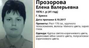 В Брянске пропала 41-летняя Елена Прозорова