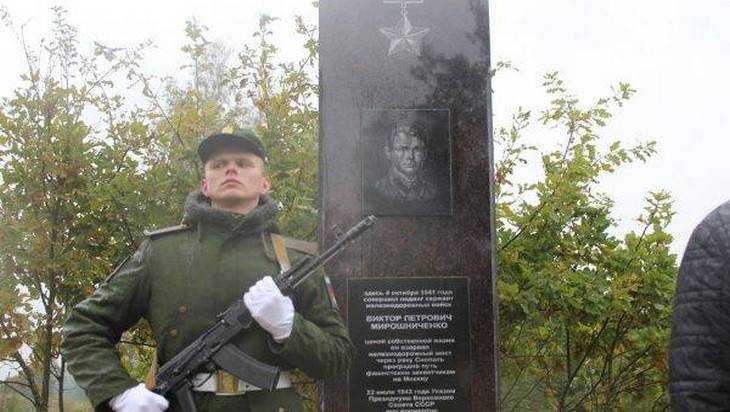 В брянском селе открыли памятник Герою Советского Союза