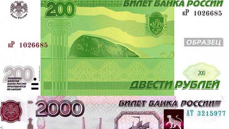 Брянцев предупредили о махинациях с новыми купюрами в 200 и 2000 рублей