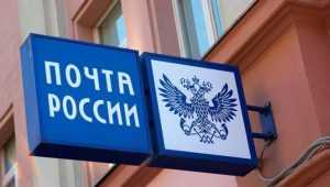 В Брянске «Почту России» обвинили в нарушении договора о ремонте