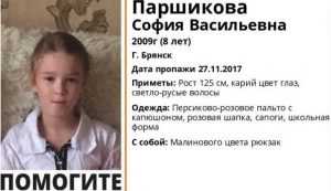 В Брянске нашли пропавшую 8-летнюю Софию Паршикову