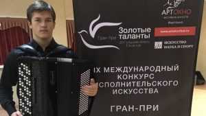 Брянский баянист Алексей Сипаков стал «золотым талантом» на конкурсе