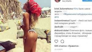 Дочь брянского шоумена Коломейцева предпочла революции пляж